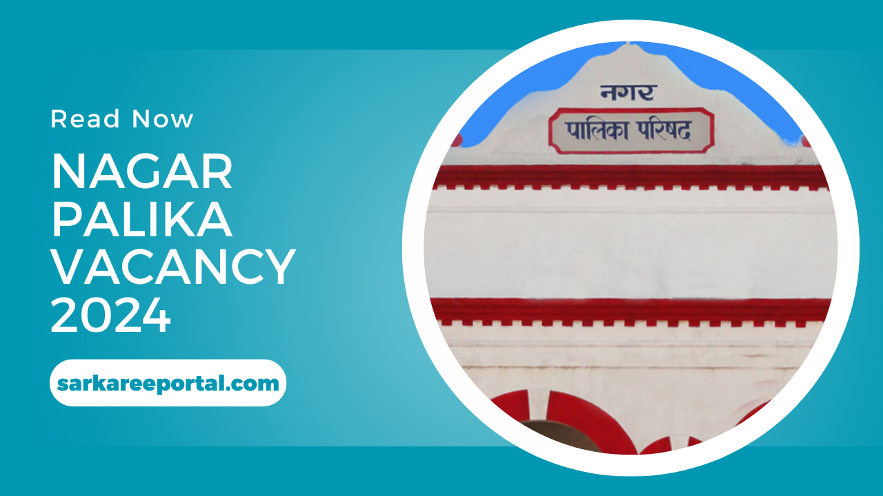 Nagar Palika Vacancy 2024