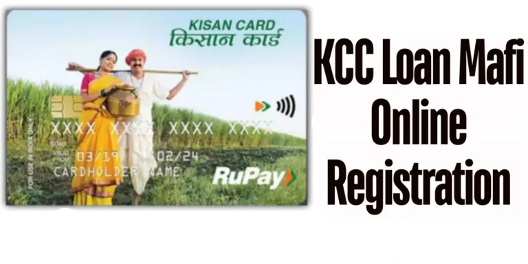 KCC Loan Mafi Online Registration