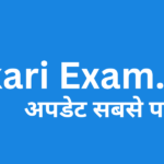 Sarkari Exam.com