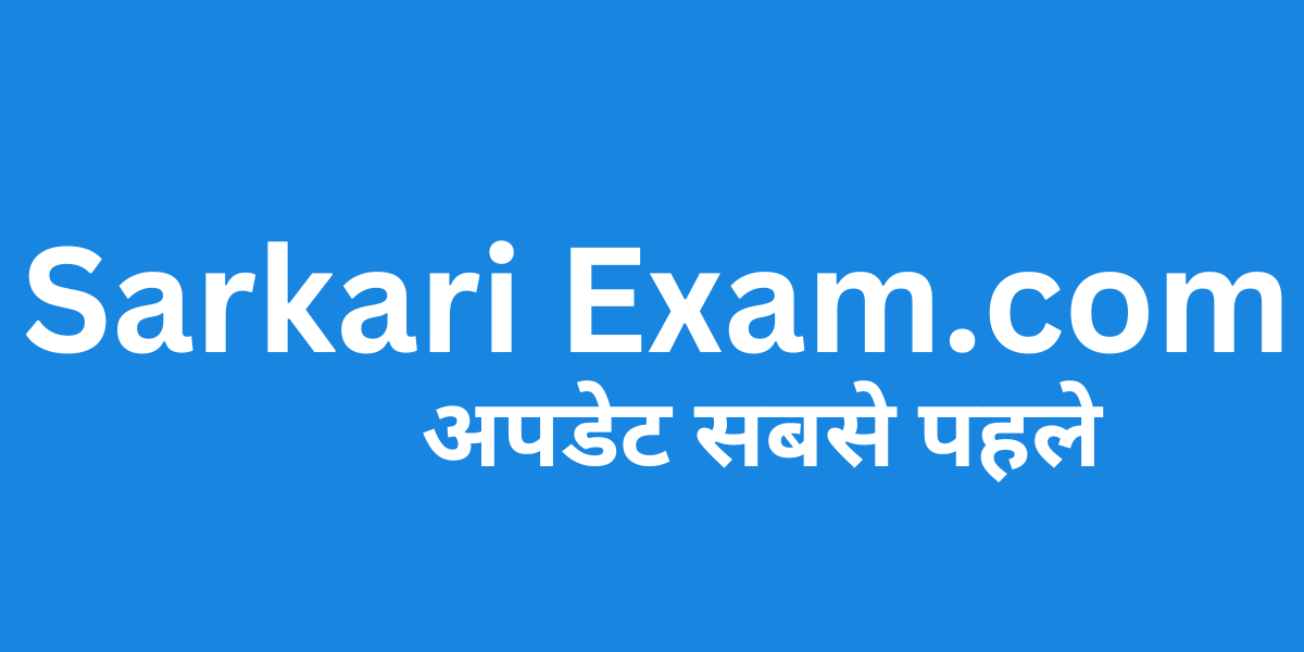 Sarkari Exam.com